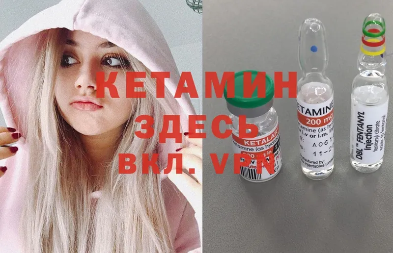 Кетамин ketamine  закладки  Вяземский 