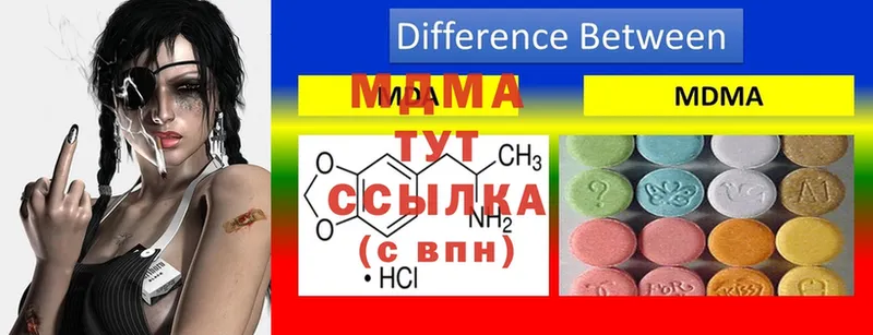 MDMA кристаллы  Вяземский 