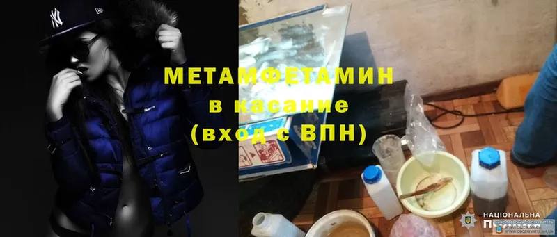 это формула  Вяземский  Первитин Methamphetamine 