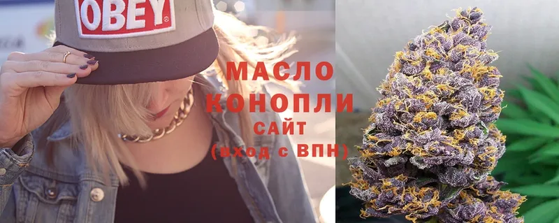 Дистиллят ТГК THC oil  как найти закладки  Вяземский 